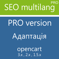 SEO мультимова - Документація - Адаптація